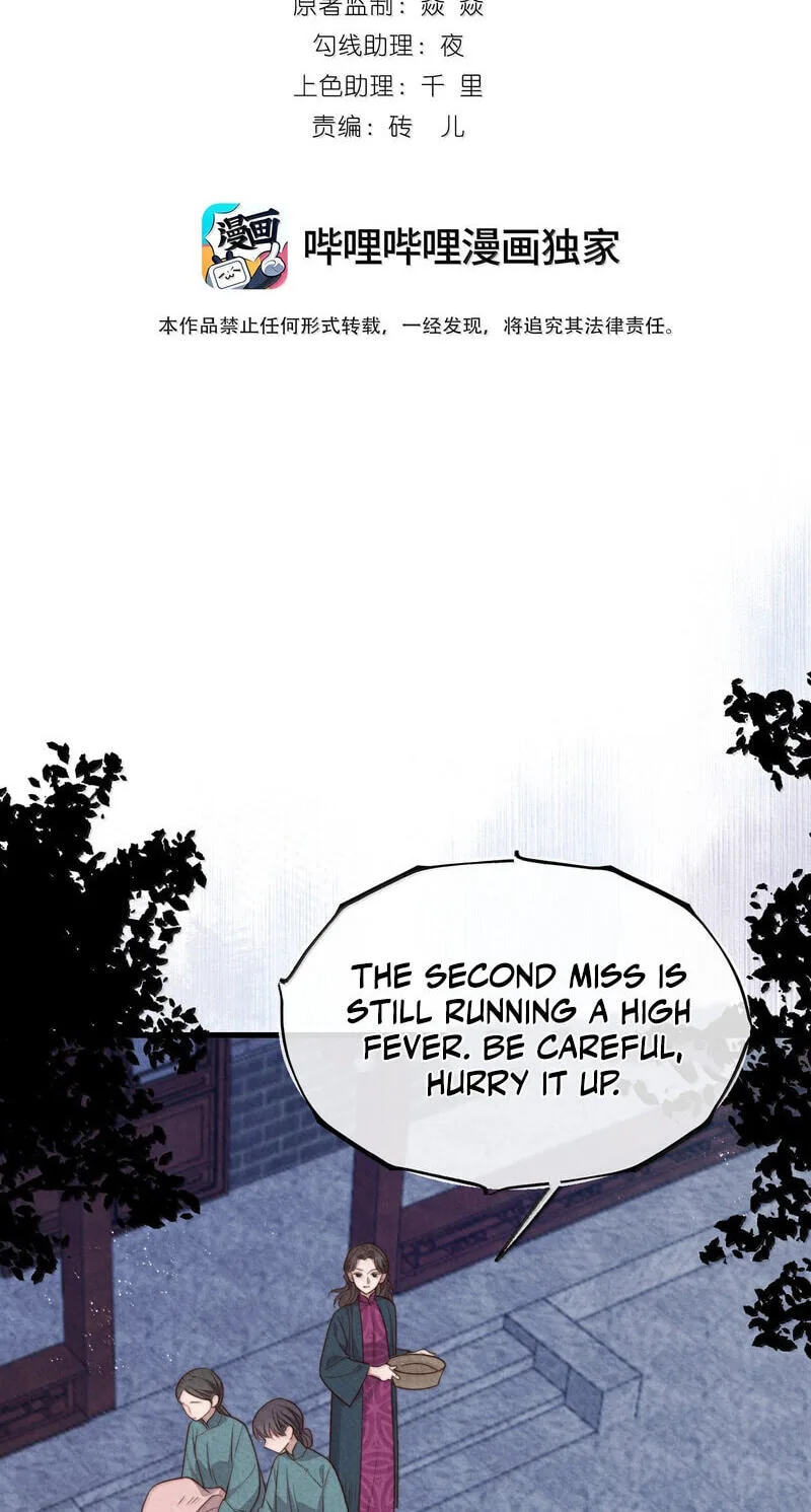 Pian Wo Lai Shi Qia Feng Chun Chapter 33 page 2