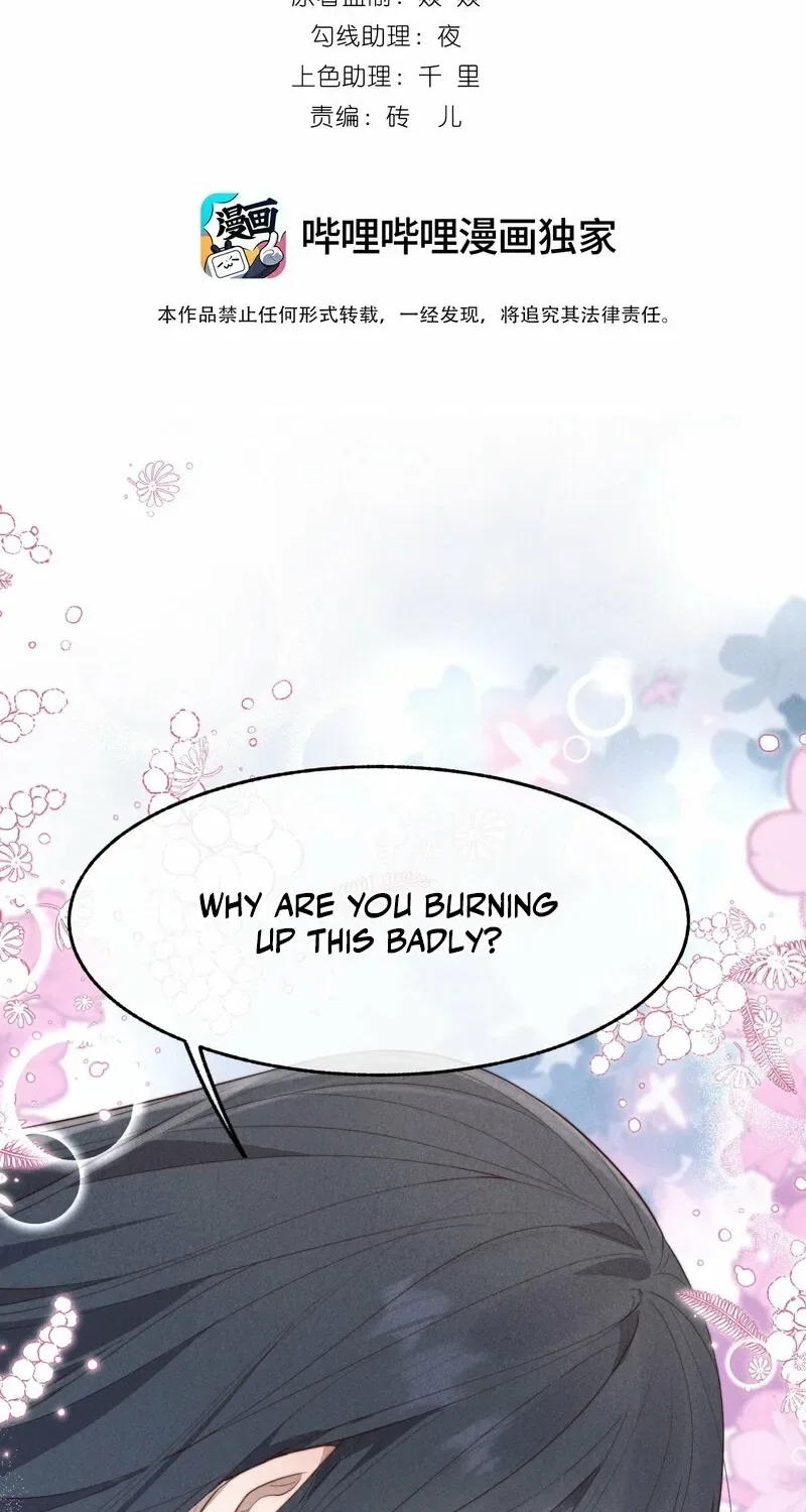 Pian Wo Lai Shi Qia Feng Chun Chapter 5 page 2