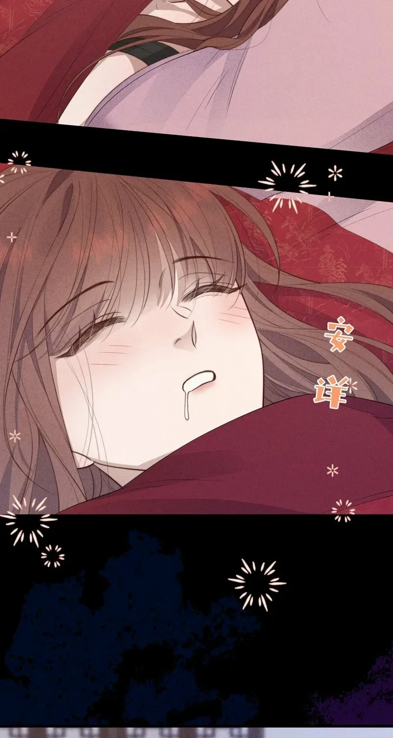 Pian Wo Lai Shi Qia Feng Chun Chapter 5 page 13