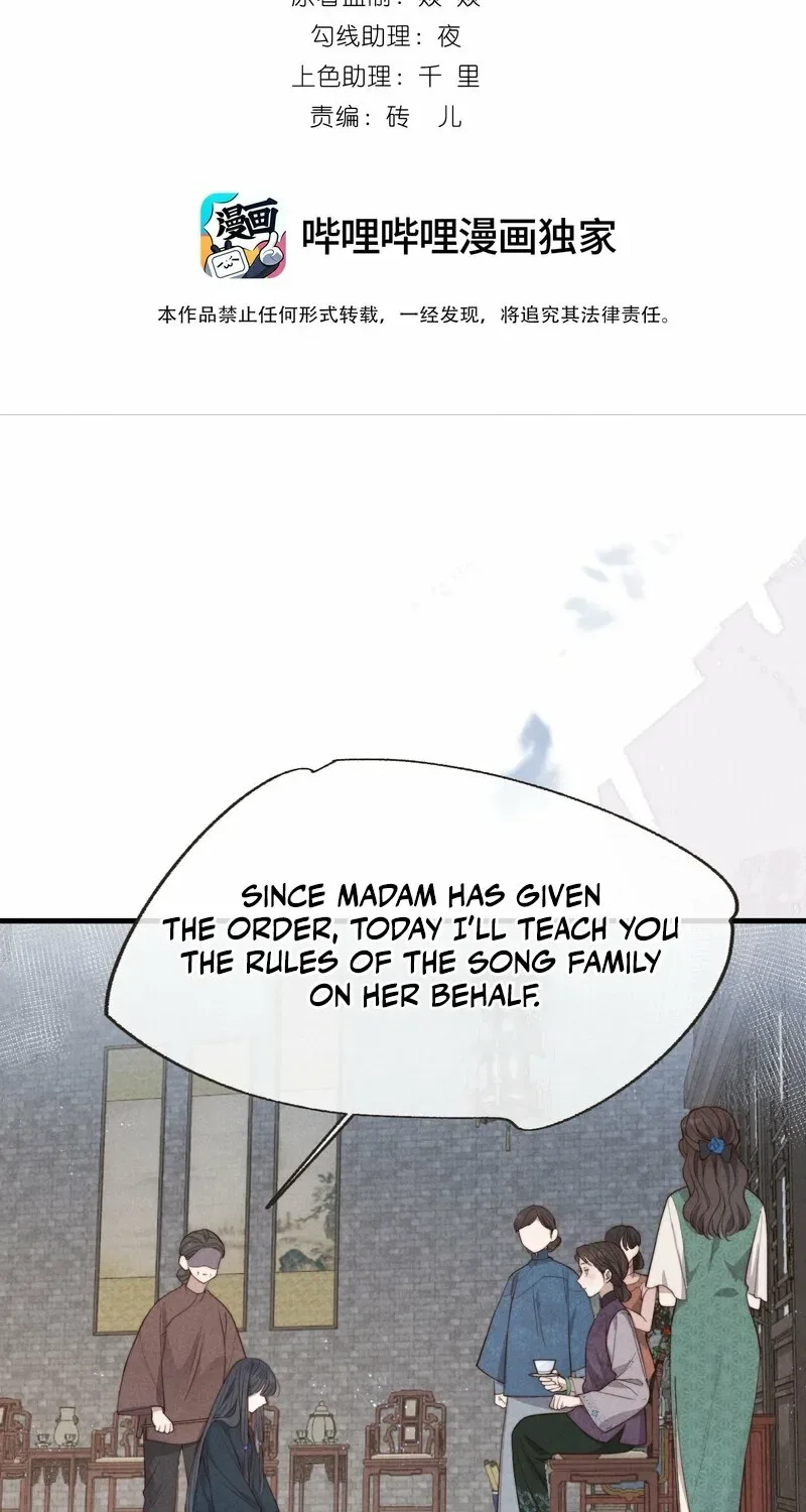 Pian Wo Lai Shi Qia Feng Chun Chapter 6 page 2