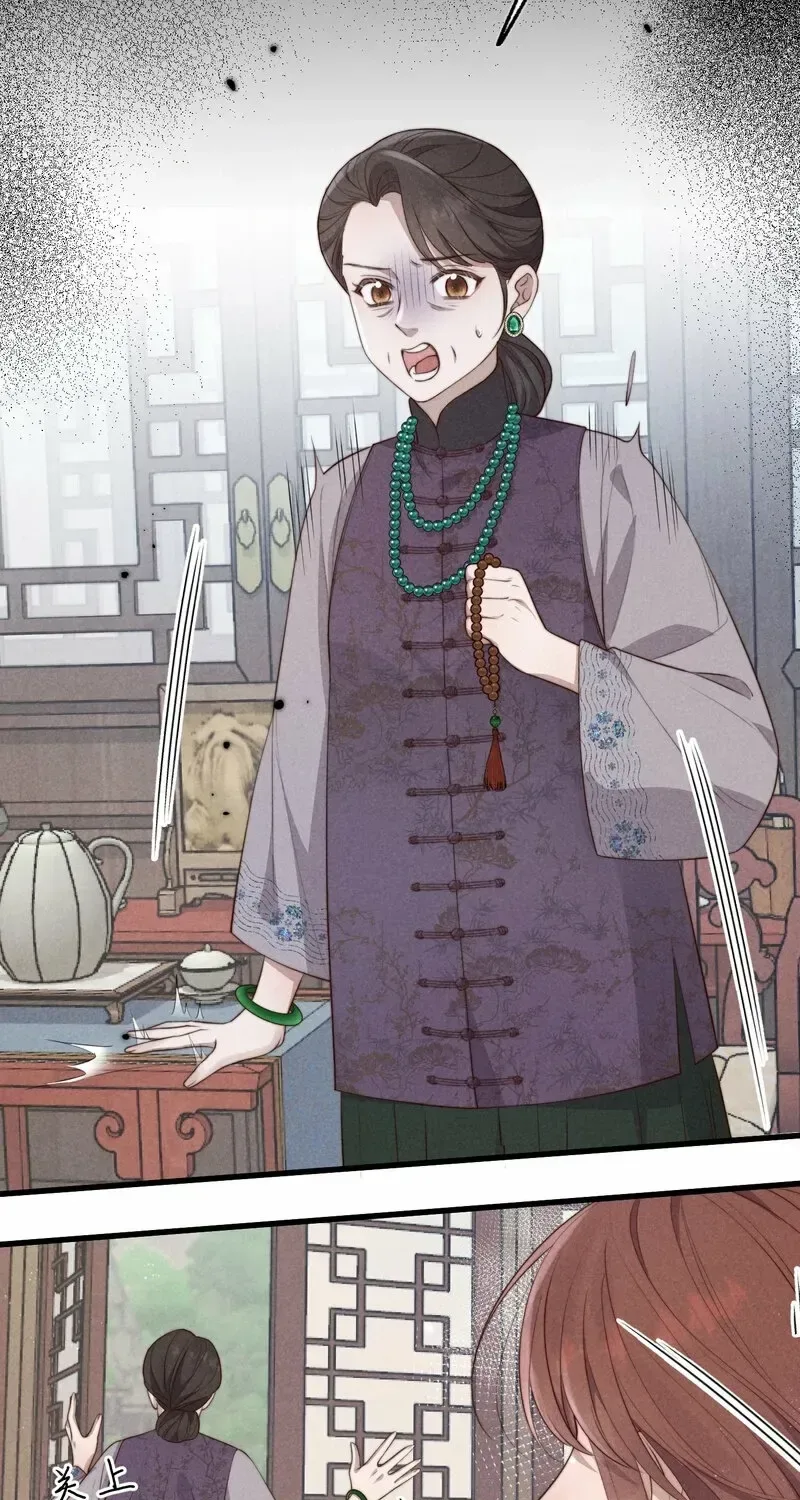 Pian Wo Lai Shi Qia Feng Chun Chapter 6 page 33