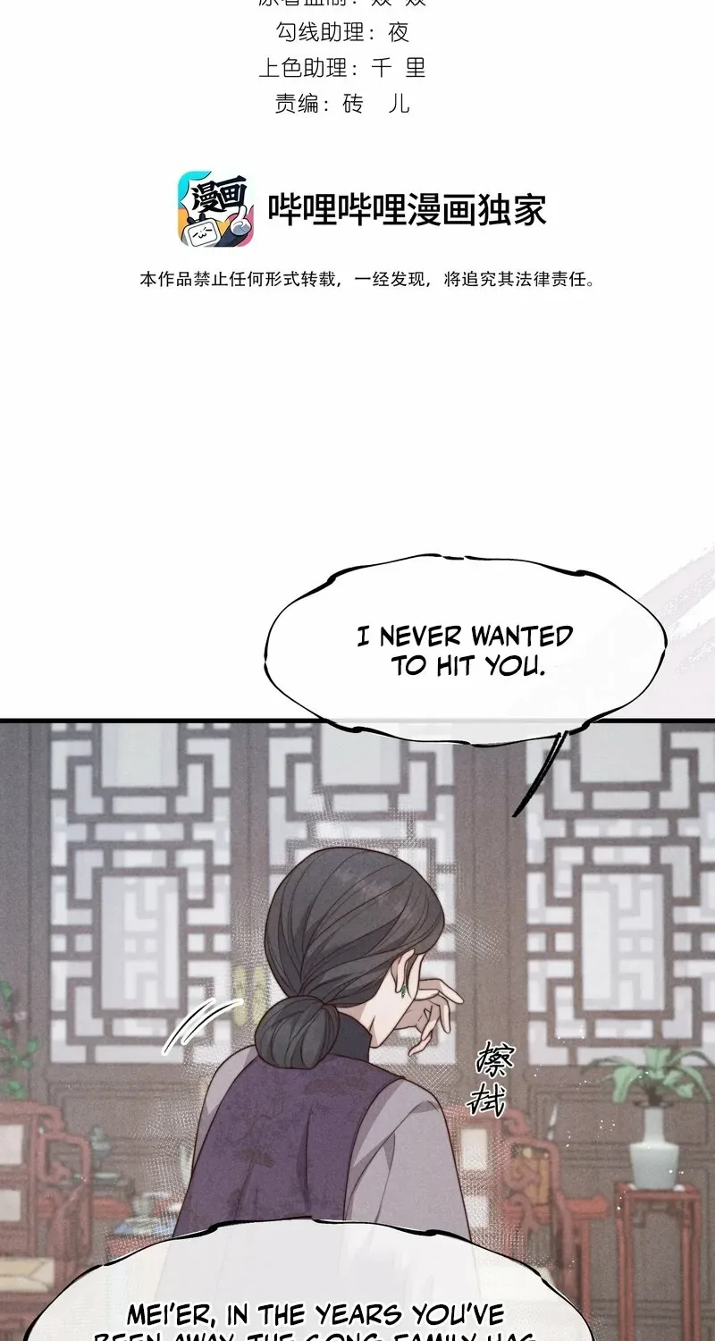 Pian Wo Lai Shi Qia Feng Chun Chapter 7 page 2