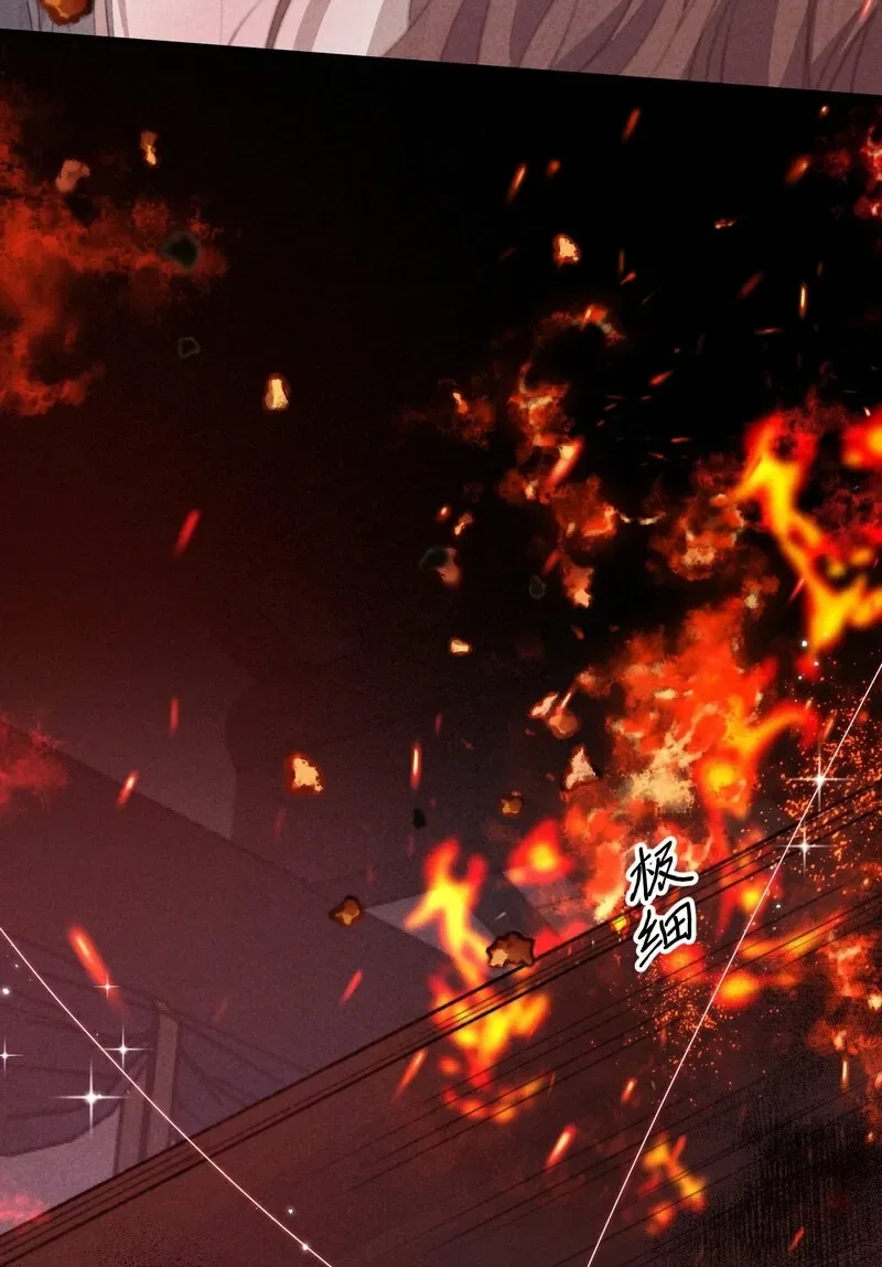 Pian Wo Lai Shi Qia Feng Chun Chapter 9 page 4