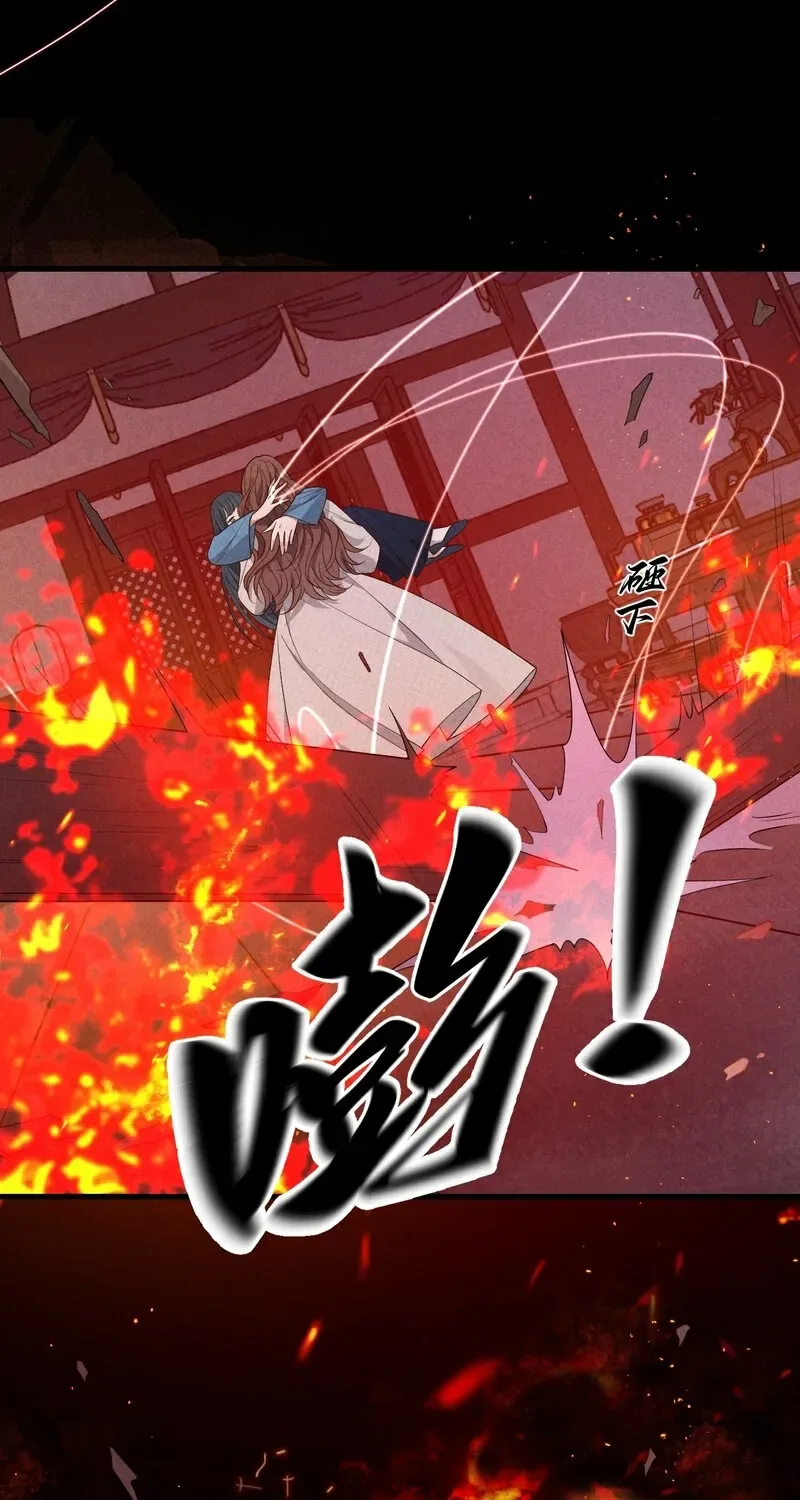Pian Wo Lai Shi Qia Feng Chun Chapter 9 page 7