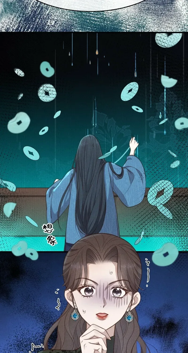 Pian Wo Lai Shi Qia Feng Chun Chapter 9 page 26