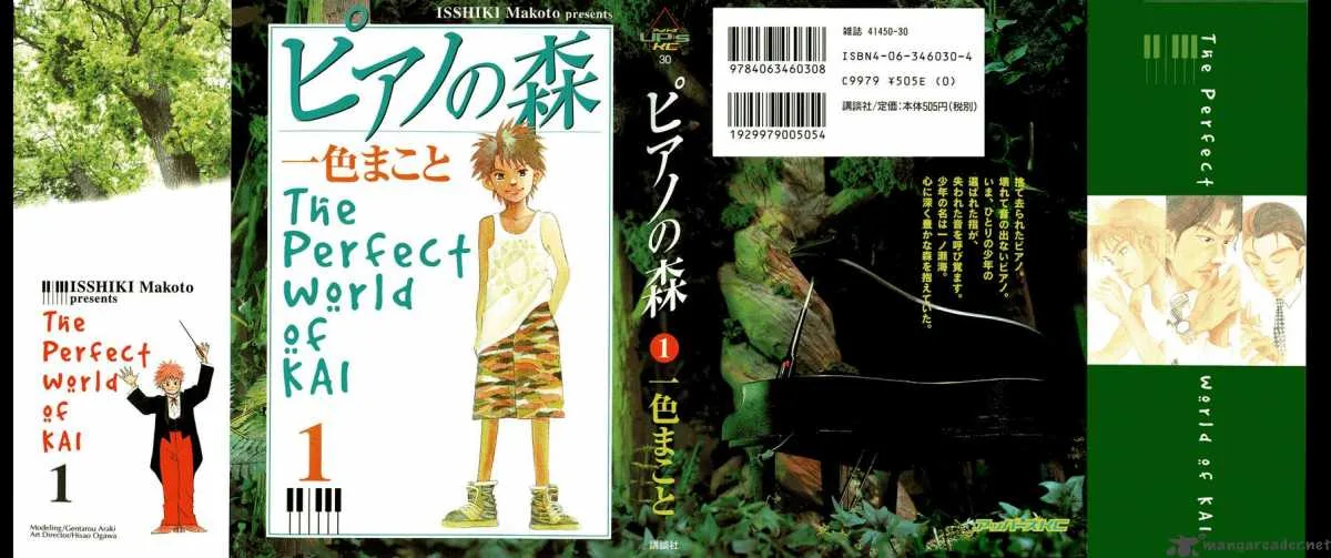 Piano no Mori Chapter 1 page 1