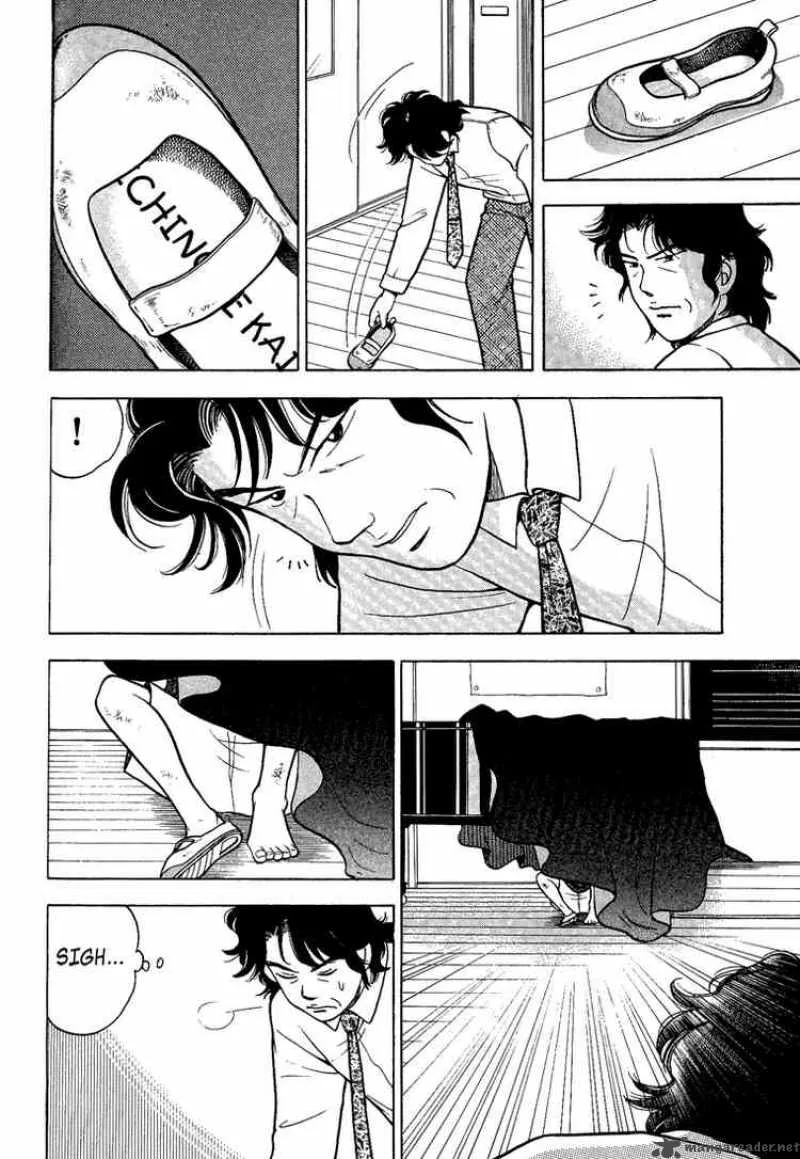 Piano no Mori Chapter 1 page 34