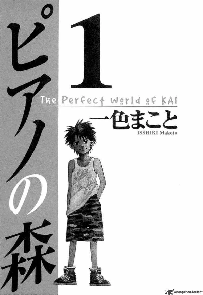 Piano no Mori Chapter 1 page 2