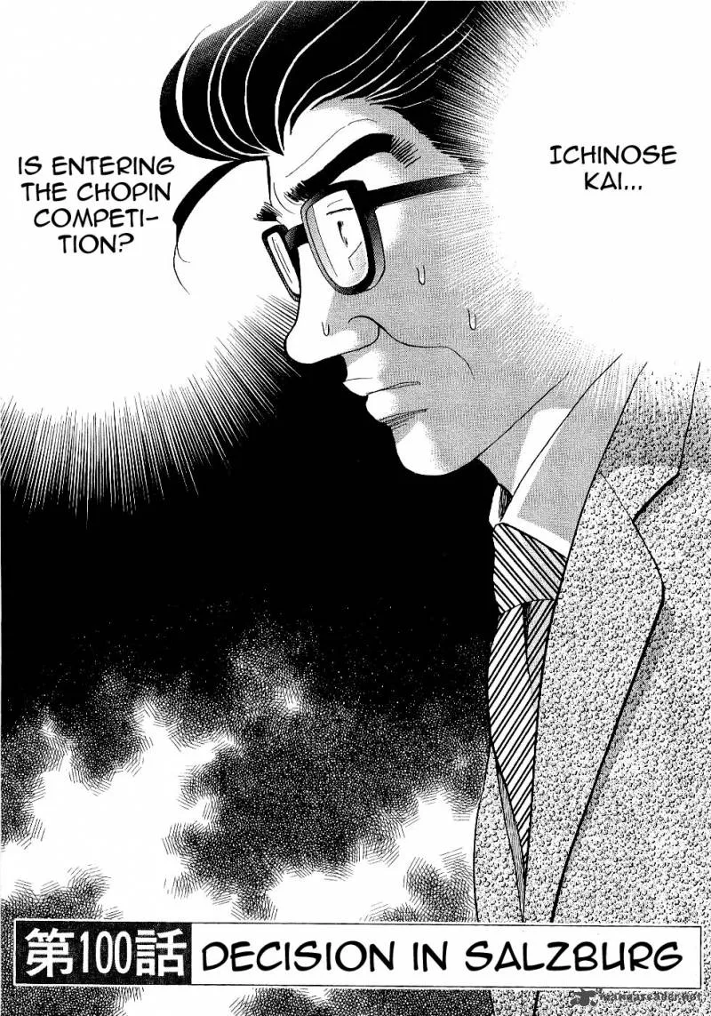 Piano no Mori Chapter 100 page 1