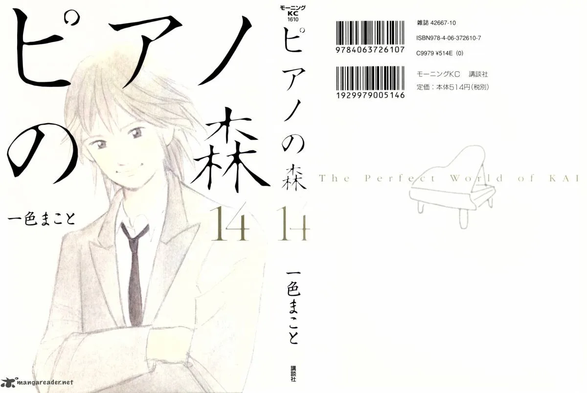 Piano no Mori Chapter 119 page 1