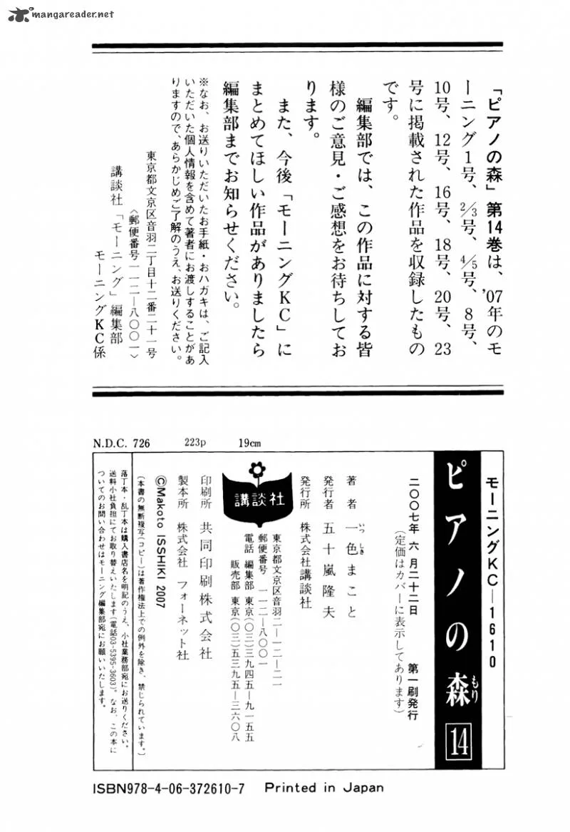 Piano no Mori Chapter 128 page 27