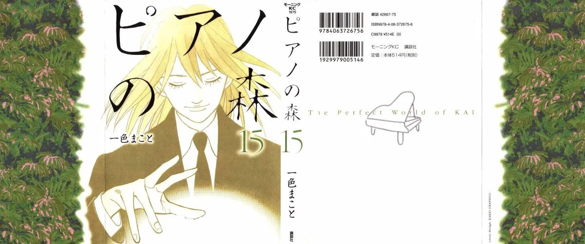 Piano no Mori Chapter 129 page 2