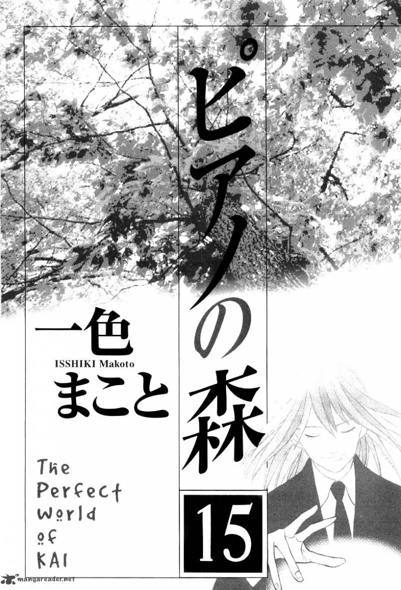 Piano no Mori Chapter 129 page 4