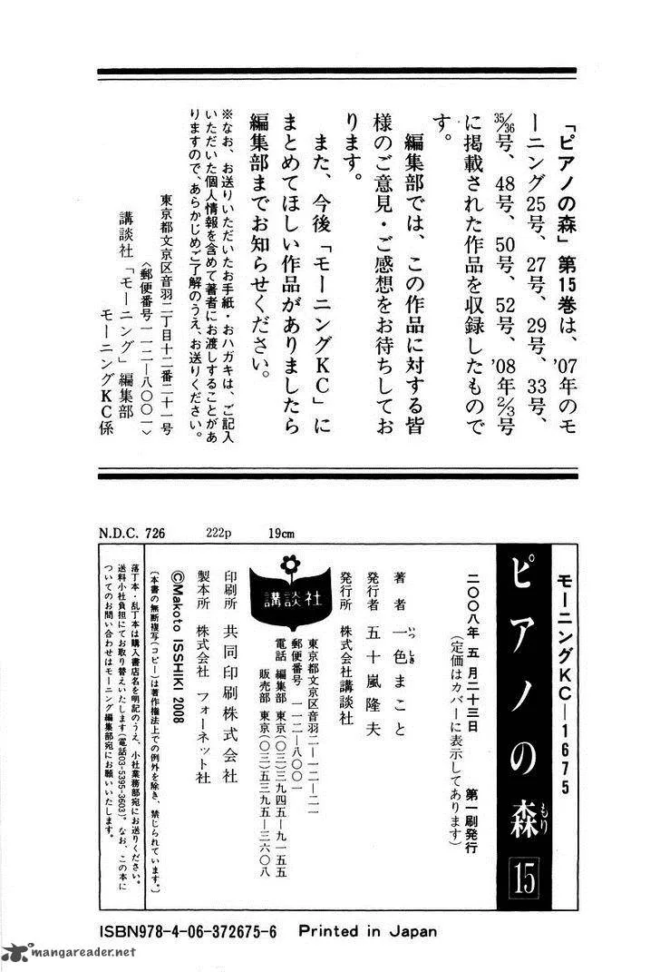 Piano no Mori Chapter 138 page 24