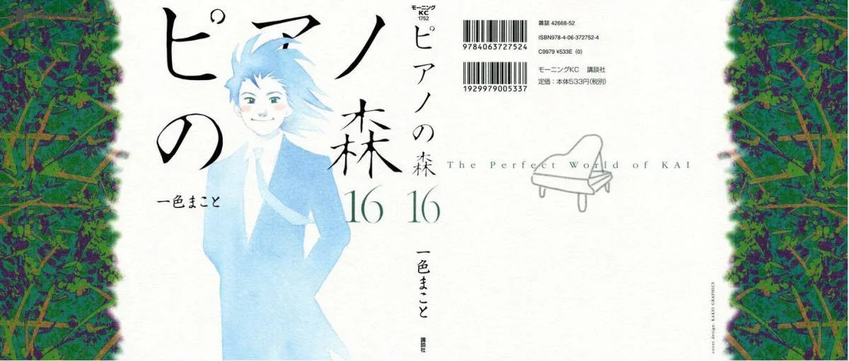 Piano no Mori Chapter 139 page 2