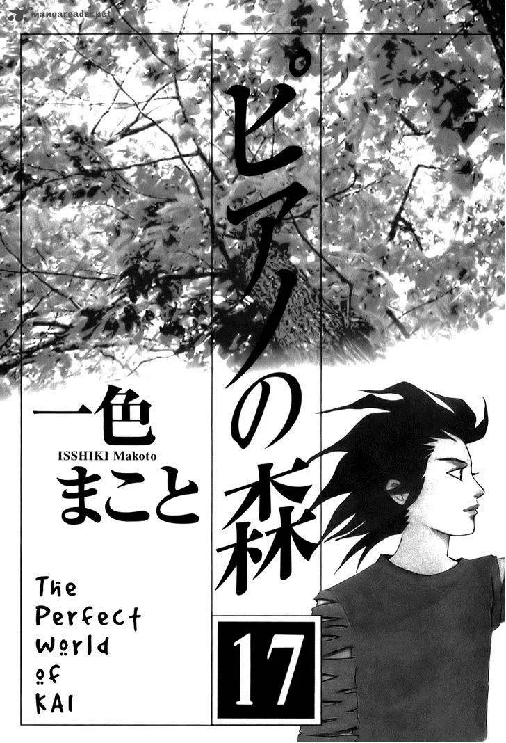 Piano no Mori Chapter 148 page 5