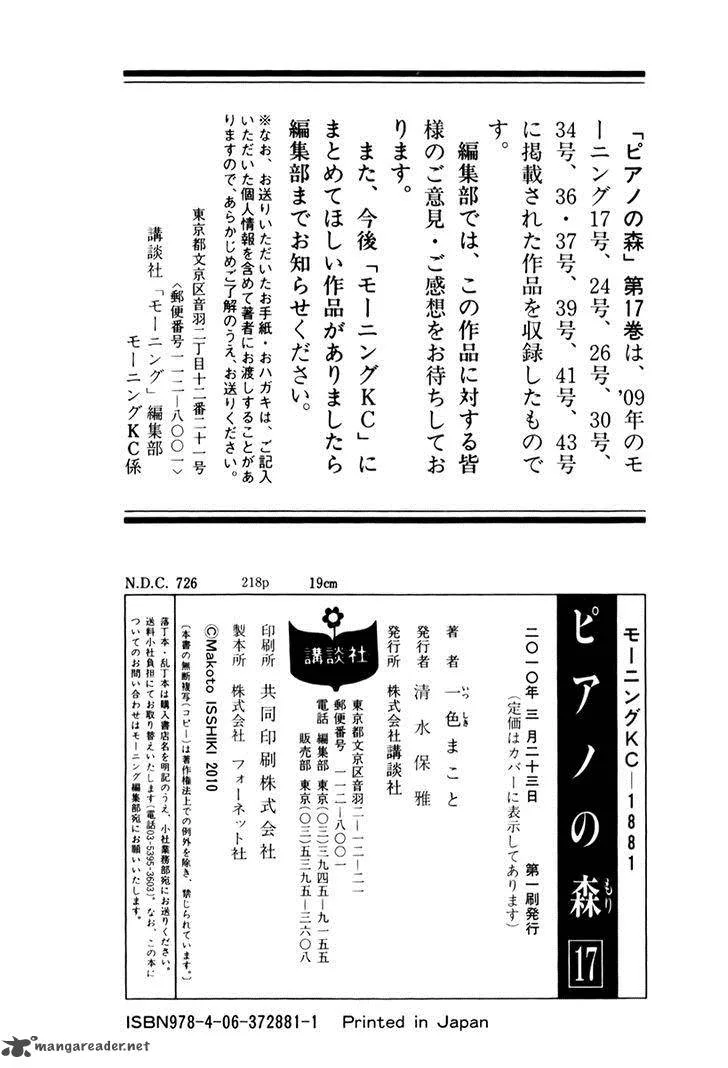 Piano no Mori Chapter 156 page 25