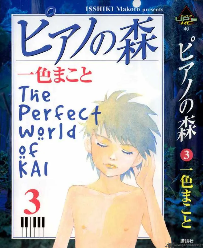 Piano no Mori Chapter 16 page 1