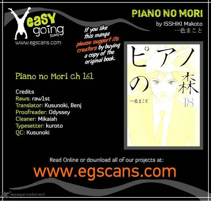 Piano no Mori Chapter 161 page 1