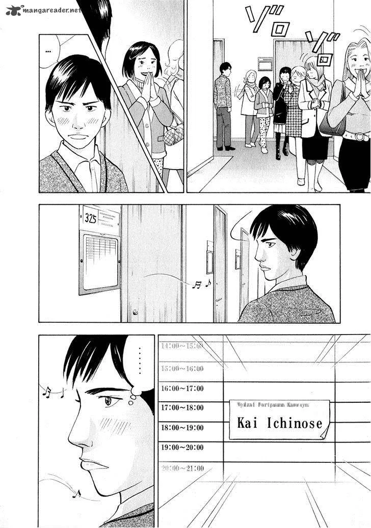 Piano no Mori Chapter 165 page 8