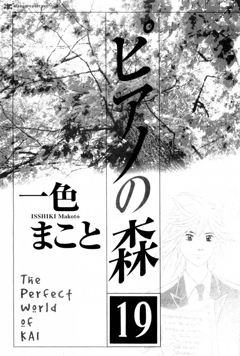 Piano no Mori Chapter 167 page 3