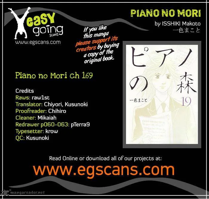 Piano no Mori Chapter 169 page 1