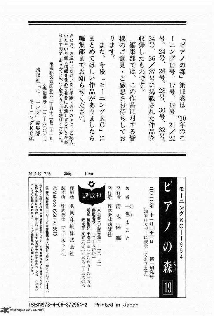 Piano no Mori Chapter 177 page 24