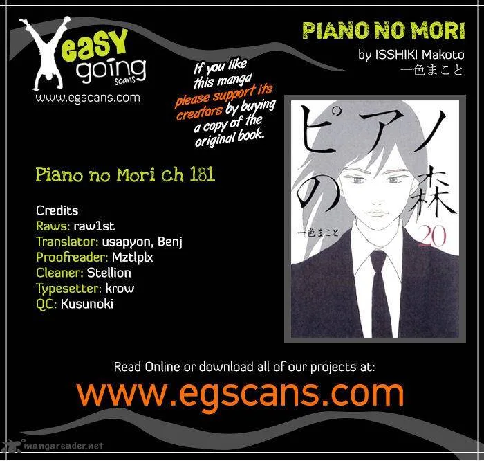 Piano no Mori Chapter 181 page 1