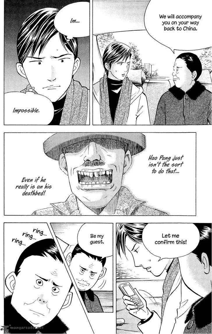 Piano no Mori Chapter 185 page 5