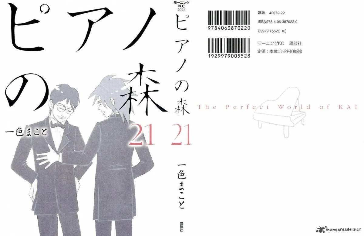 Piano no Mori Chapter 187 page 2