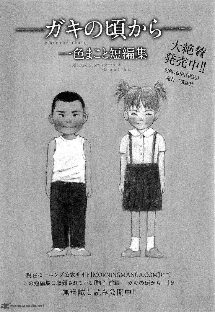 Piano no Mori Chapter 195 page 27