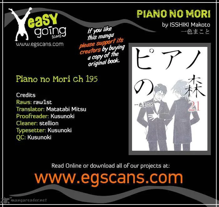Piano no Mori Chapter 195 page 1