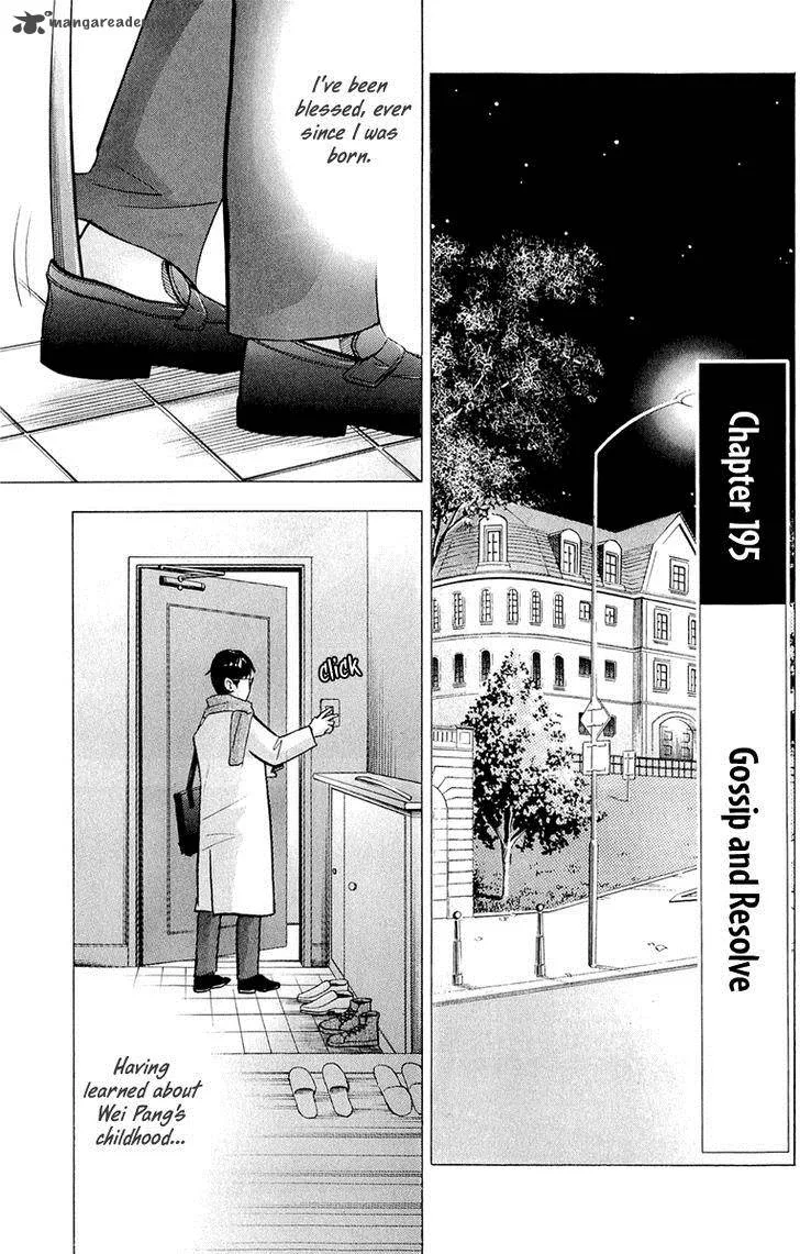 Piano no Mori Chapter 195 page 2