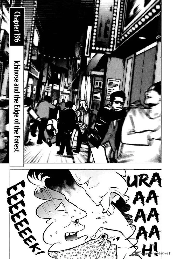 Piano no Mori Chapter 196 page 6