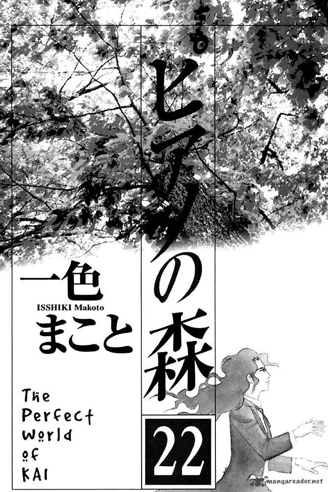 Piano no Mori Chapter 196 page 4