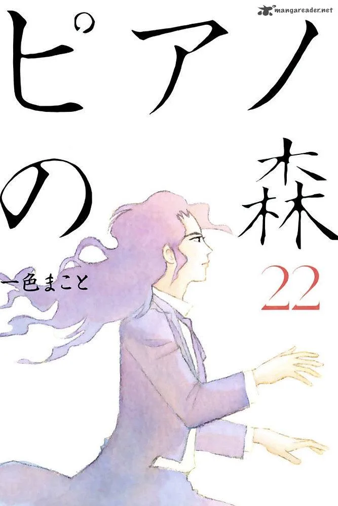 Piano no Mori Chapter 196 page 2