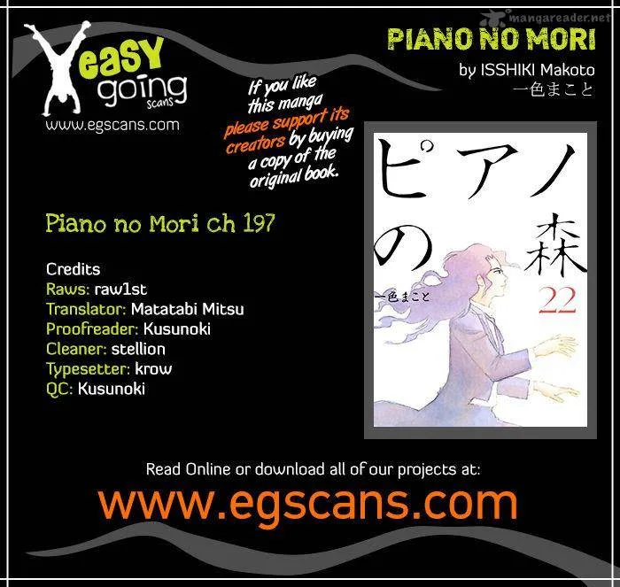 Piano no Mori Chapter 197 page 1