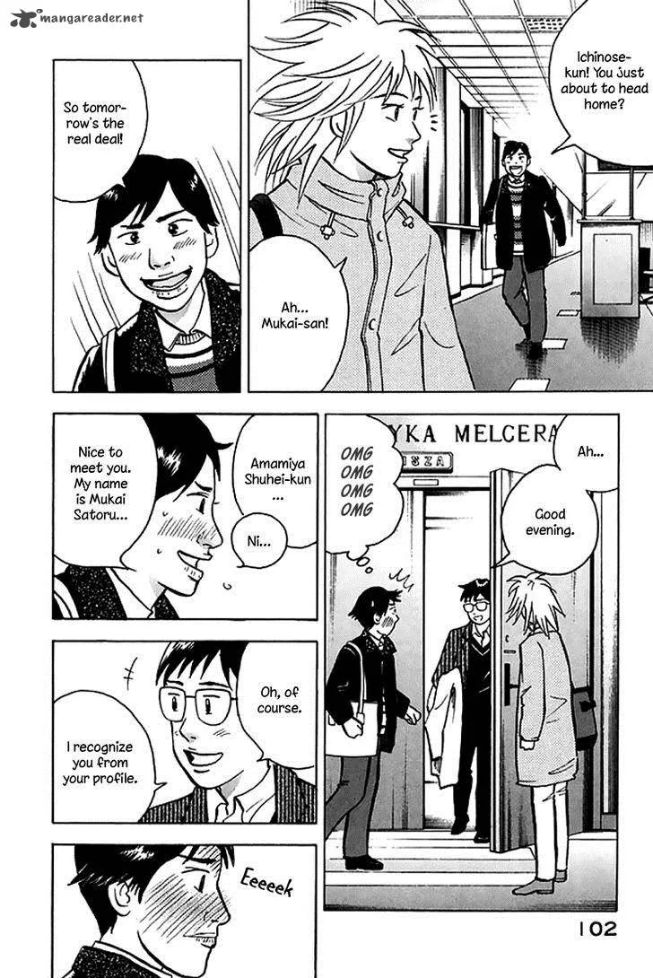 Piano no Mori Chapter 200 page 5