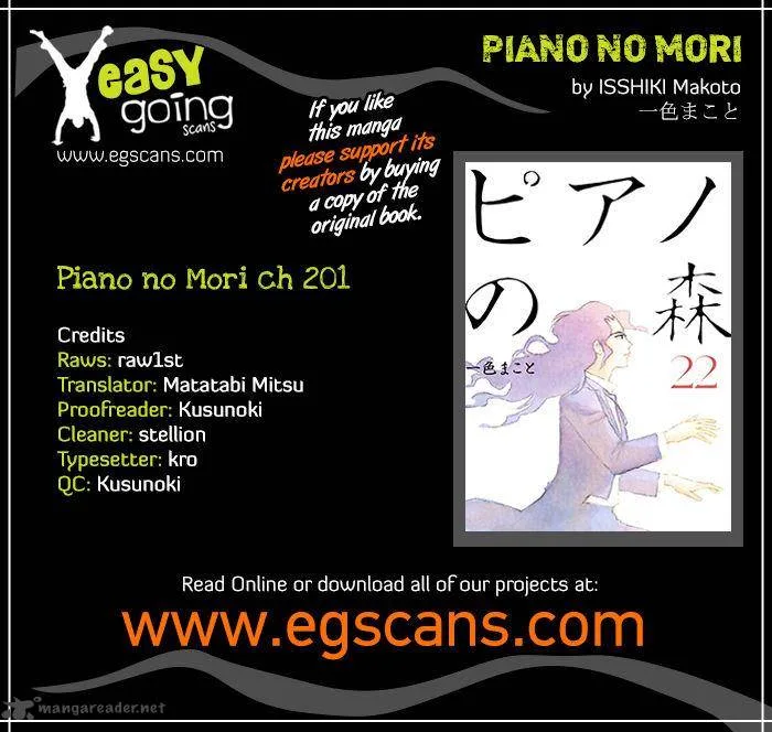 Piano no Mori Chapter 201 page 1