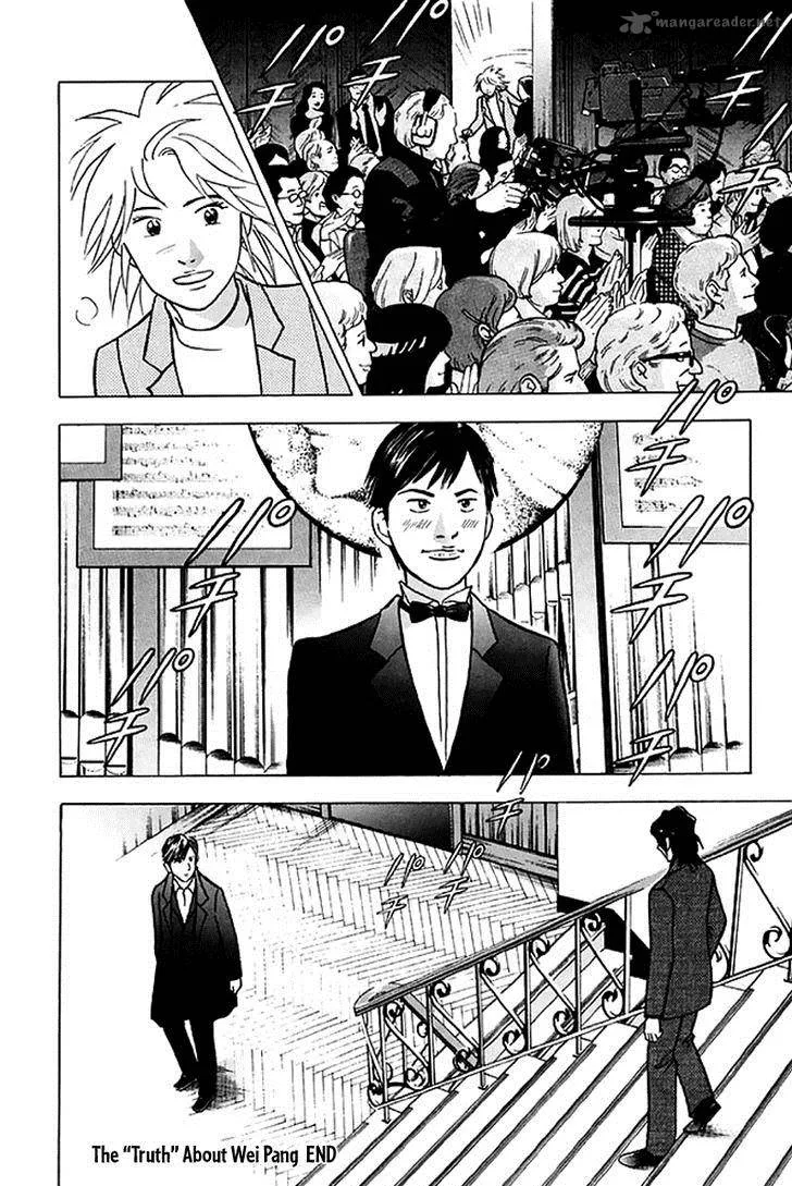 Piano no Mori Chapter 204 page 27