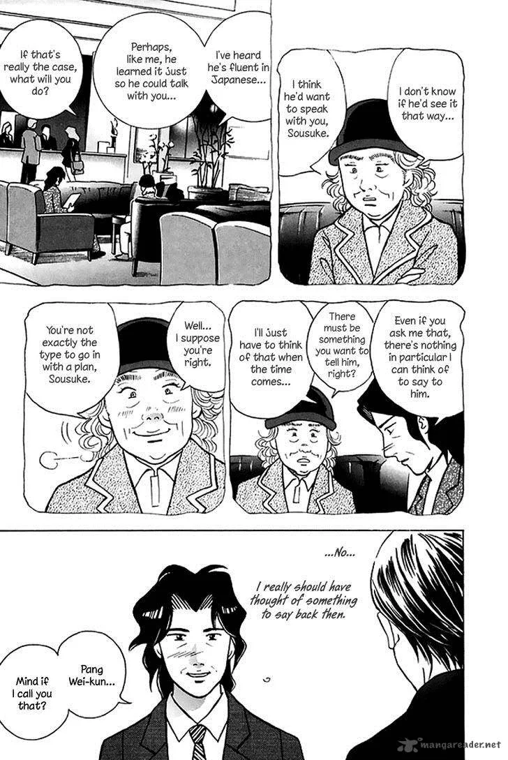 Piano no Mori Chapter 205 page 17