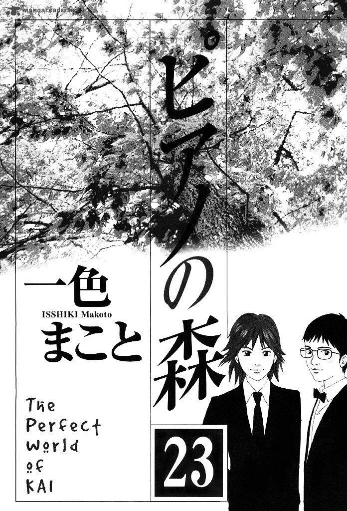 Piano no Mori Chapter 206 page 3