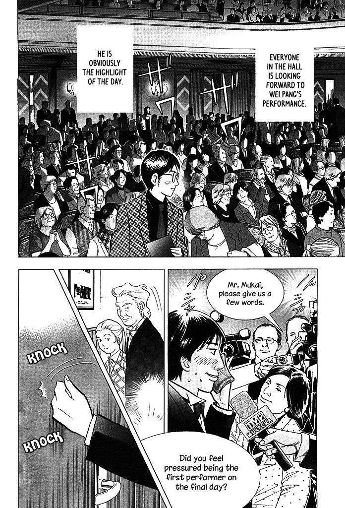 Piano no Mori Chapter 206 page 16