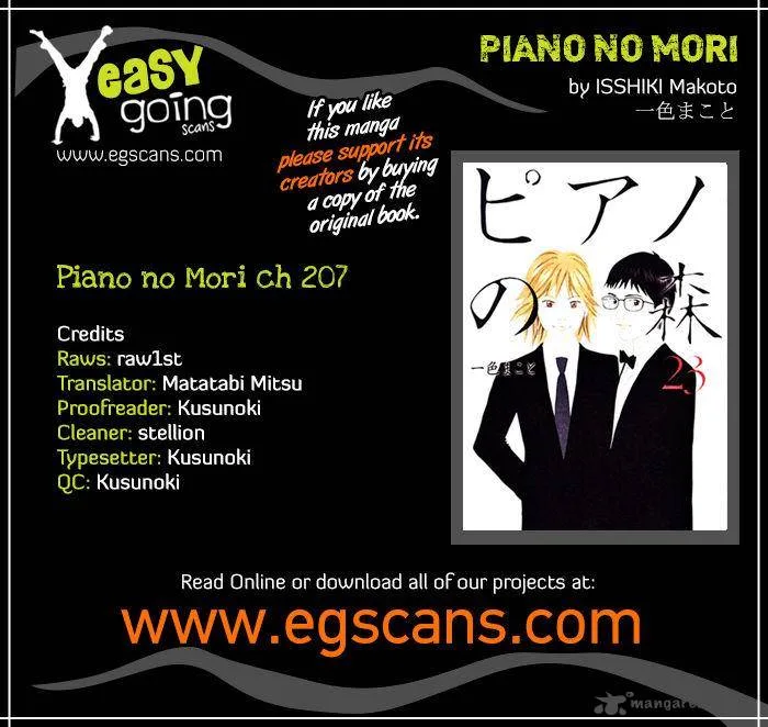 Piano no Mori Chapter 207 page 1