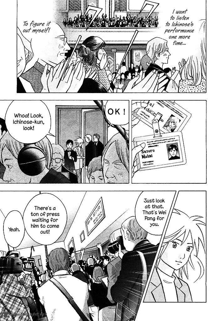 Piano no Mori Chapter 209 page 17