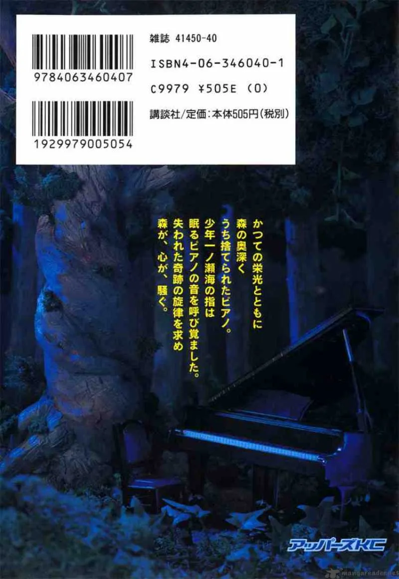 Piano no Mori Chapter 24 page 29