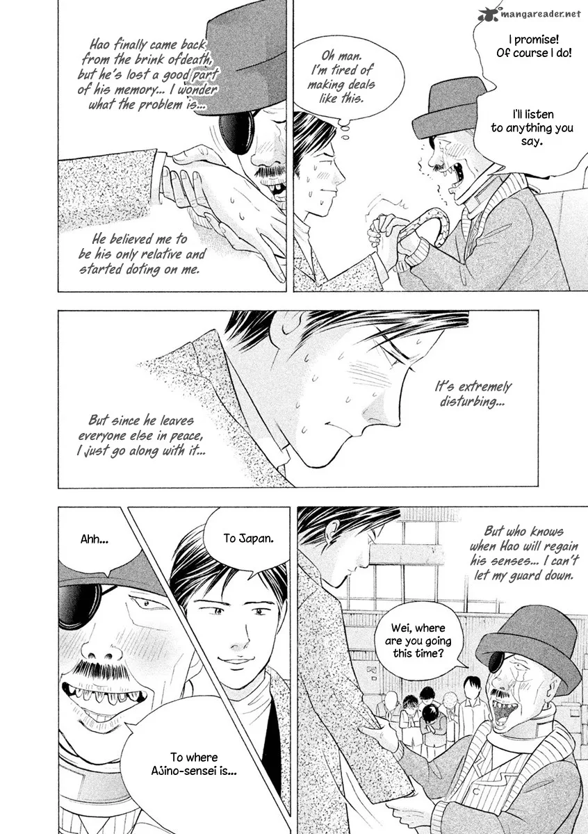 Piano no Mori Chapter 241 page 15