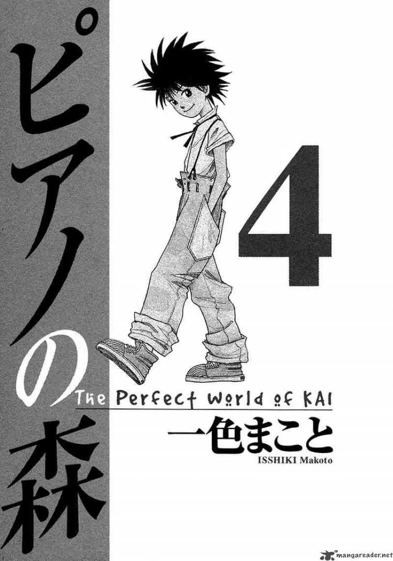 Piano no Mori Chapter 25 page 2