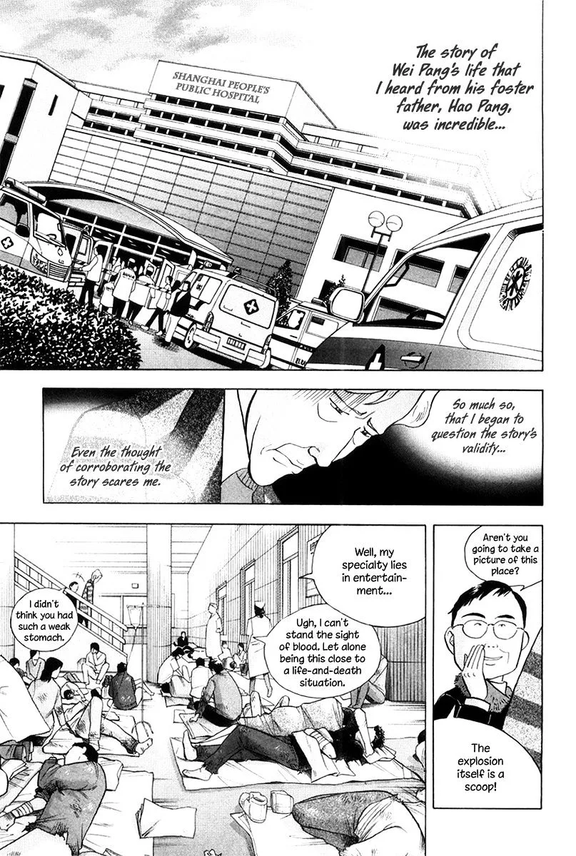 Piano no Mori Chapter 254 page 7