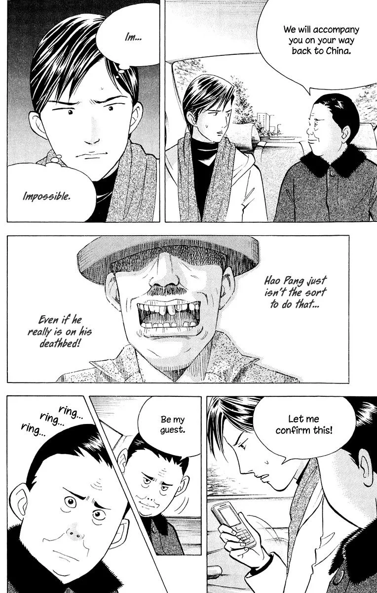 Piano no Mori Chapter 265 page 5